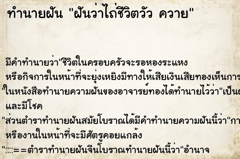 ทำนายฝัน ฝันว่าไถ่ชีวิตวัว ควาย ทำนายฝัน ฝันว่าไถ่ชีวิตวัว ควาย